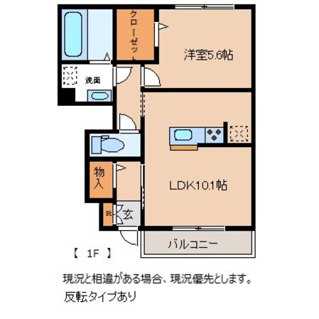 グランデノーチェＡの物件間取画像